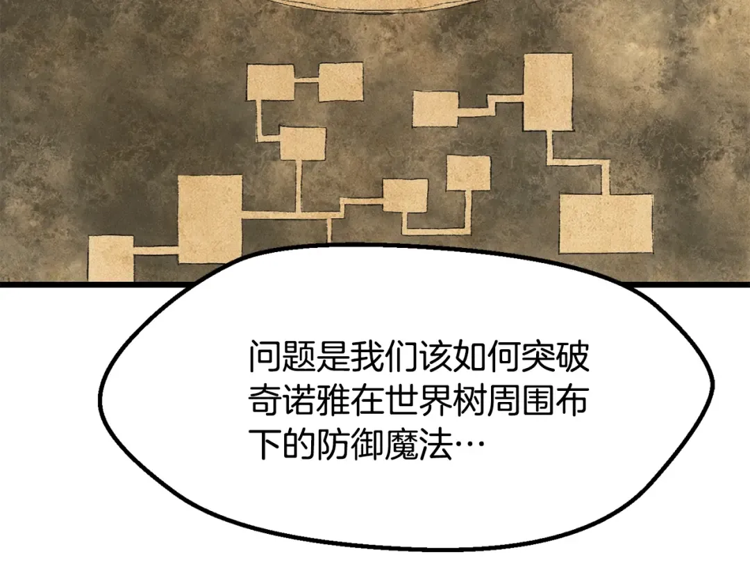 第224话 神之器皿 第124页
