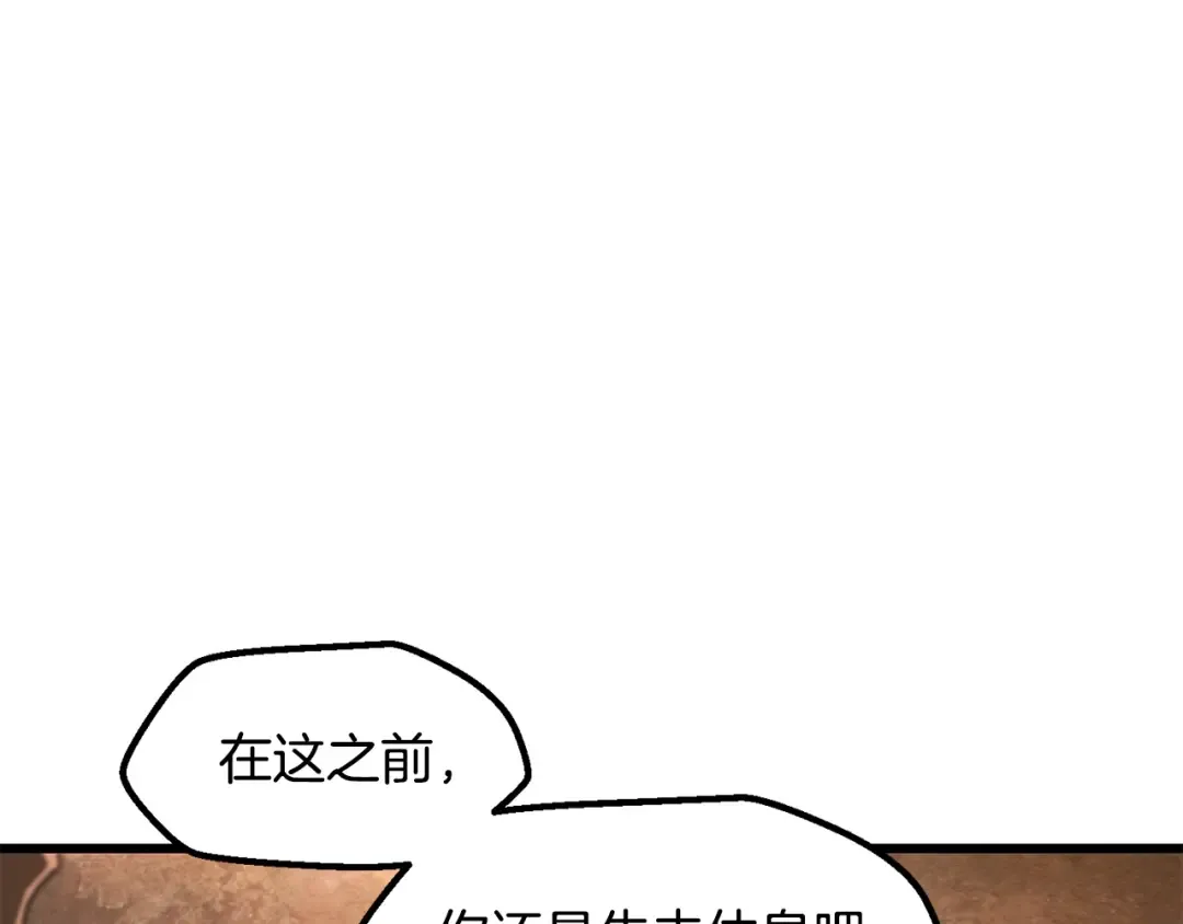 第224话 神之器皿 第125页