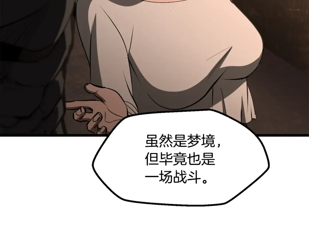 第224话 神之器皿 第127页