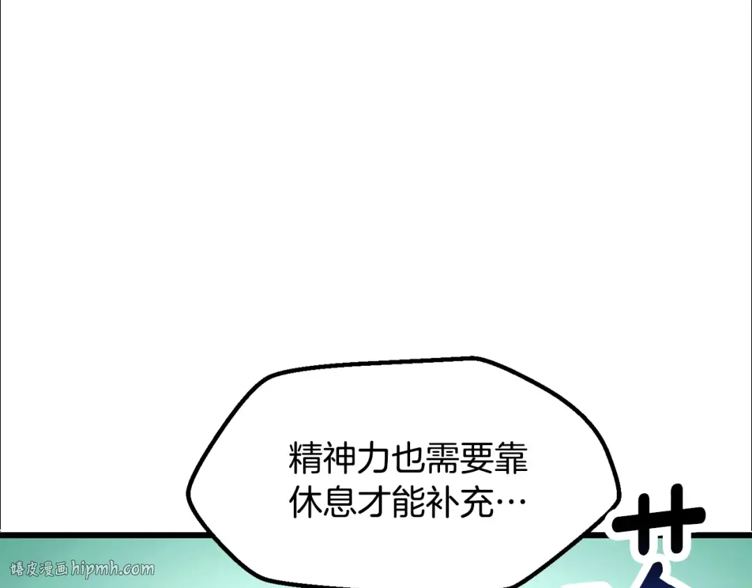 第224话 神之器皿 第128页