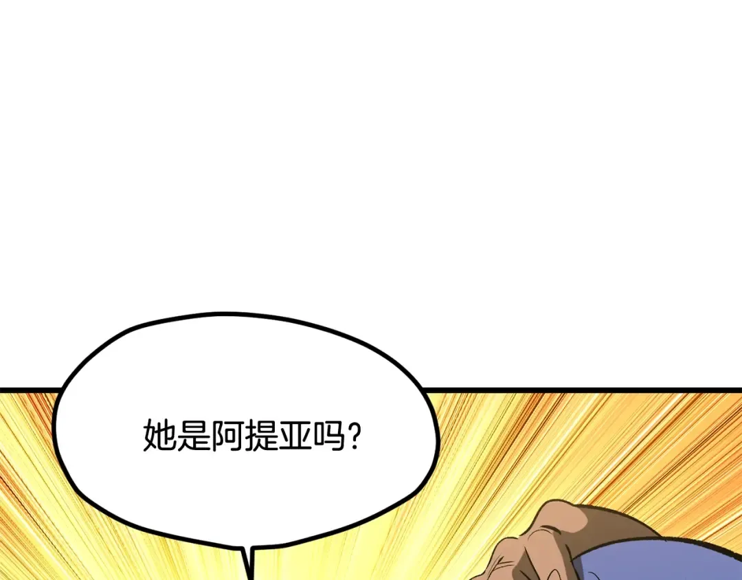 第224话 神之器皿 第132页