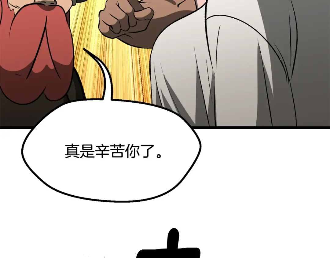 第224话 神之器皿 第134页