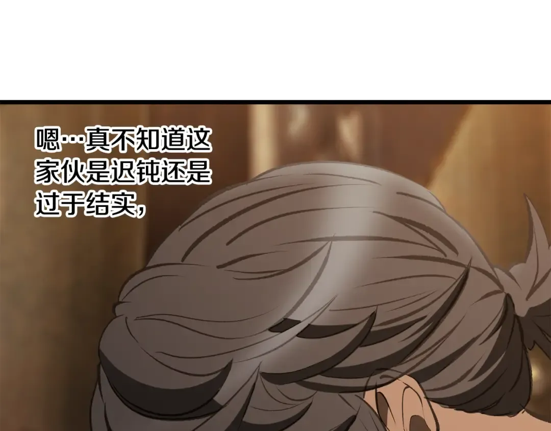 第224话 神之器皿 第140页
