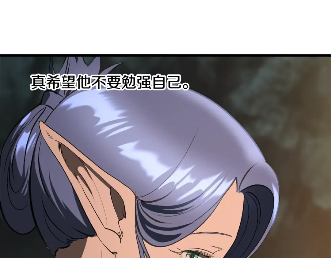 第224话 神之器皿 第143页