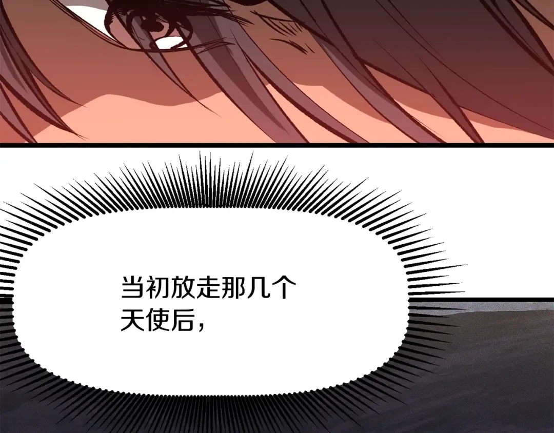第224话 神之器皿 第156页