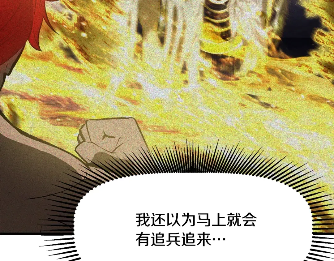 第224话 神之器皿 第158页