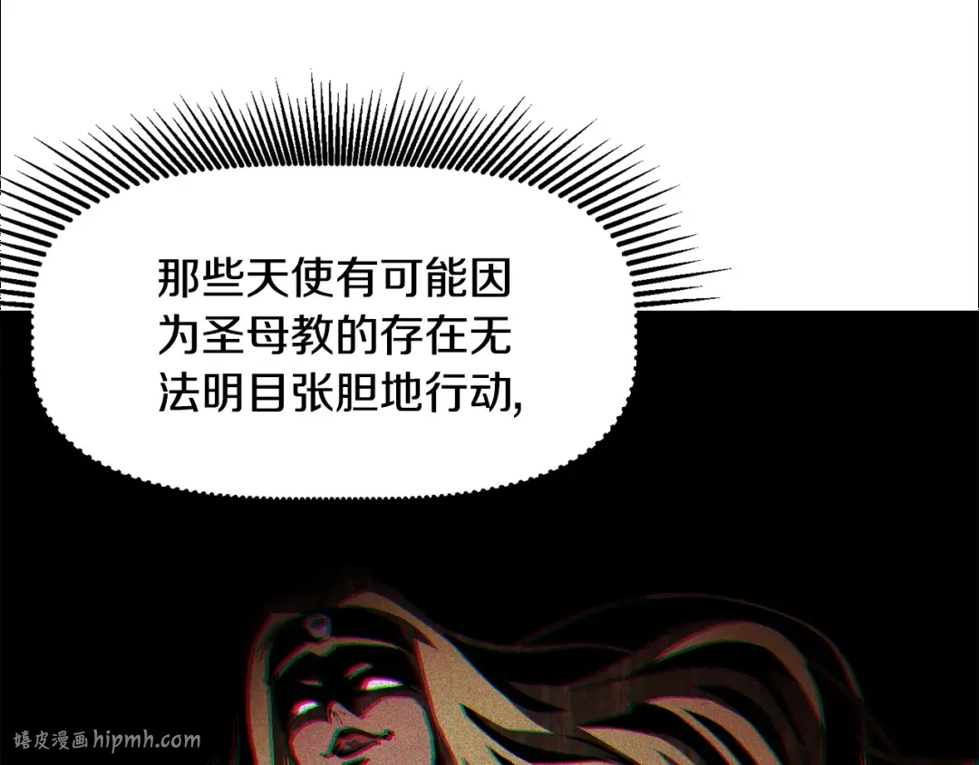 第224话 神之器皿 第160页