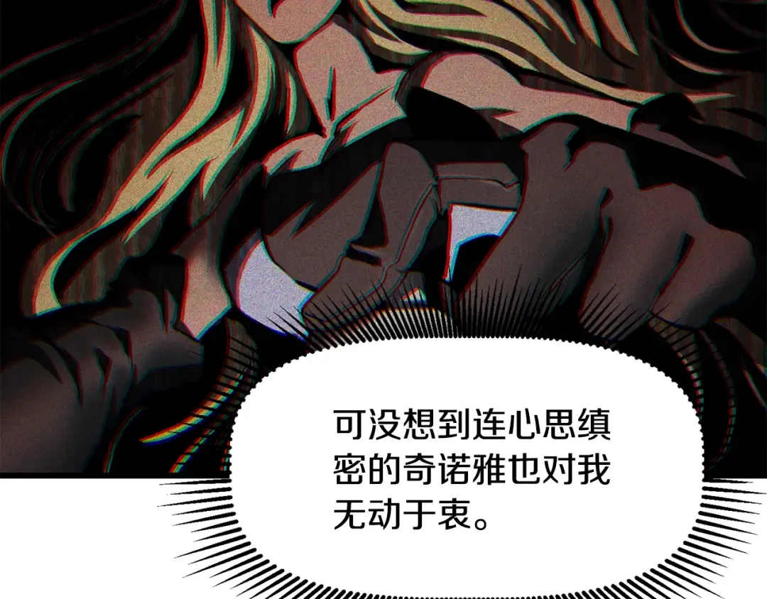 第224话 神之器皿 第161页