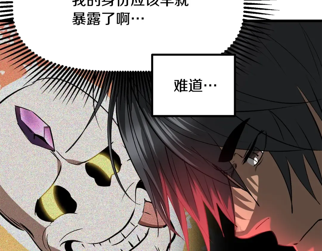 第224话 神之器皿 第163页