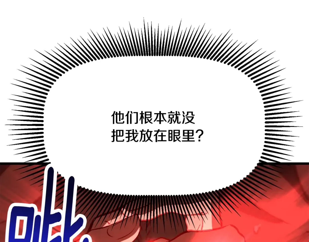 第224话 神之器皿 第165页