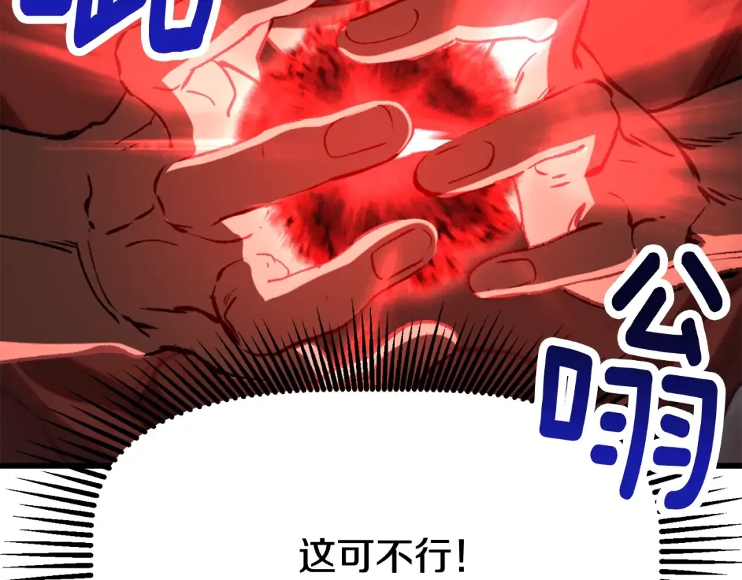 第224话 神之器皿 第166页