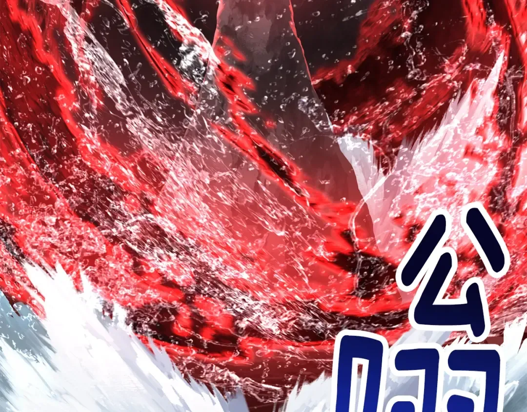 第224话 神之器皿 第170页