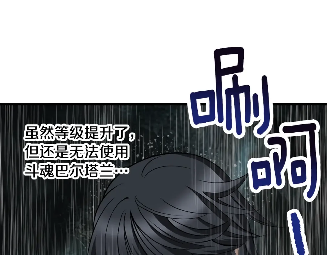 第224话 神之器皿 第172页