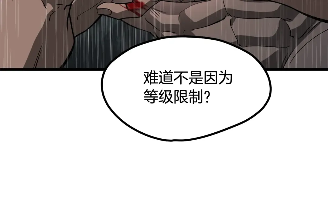 第224话 神之器皿 第174页