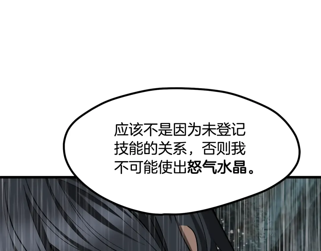 第224话 神之器皿 第175页