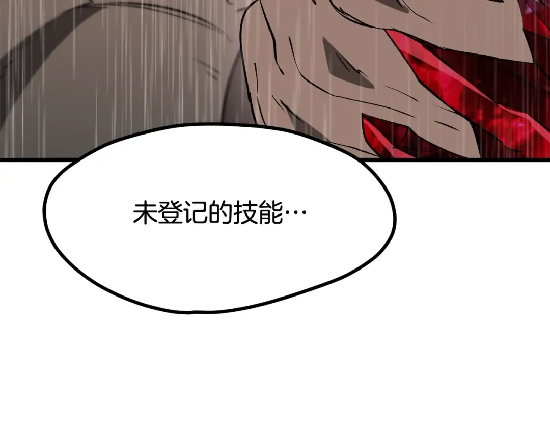 第224话 神之器皿 第177页