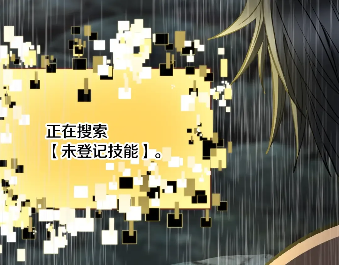 第224话 神之器皿 第179页