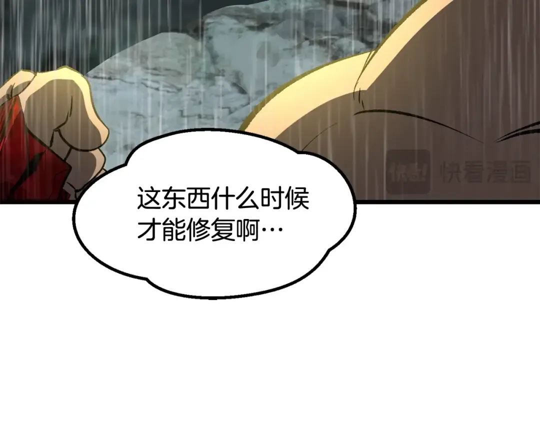 第224话 神之器皿 第180页