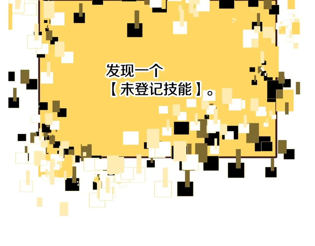 第224话 神之器皿 第182页