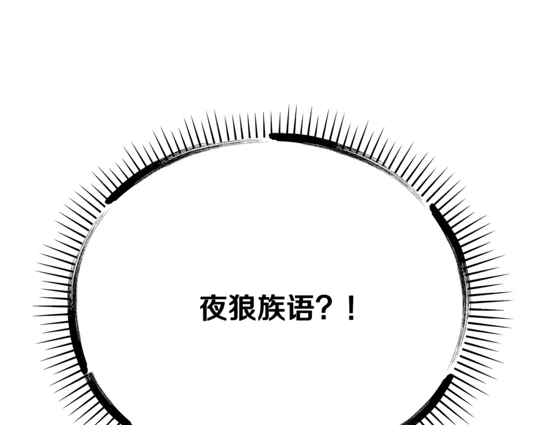 第224话 神之器皿 第186页