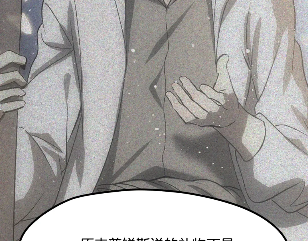 第224话 神之器皿 第190页