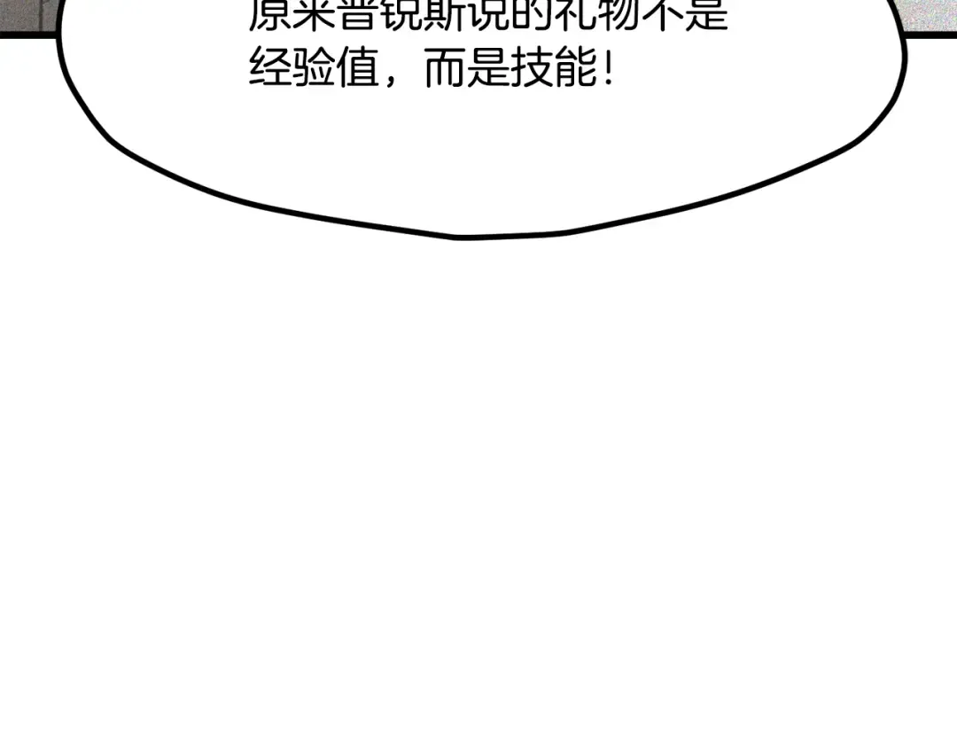 第224话 神之器皿 第191页