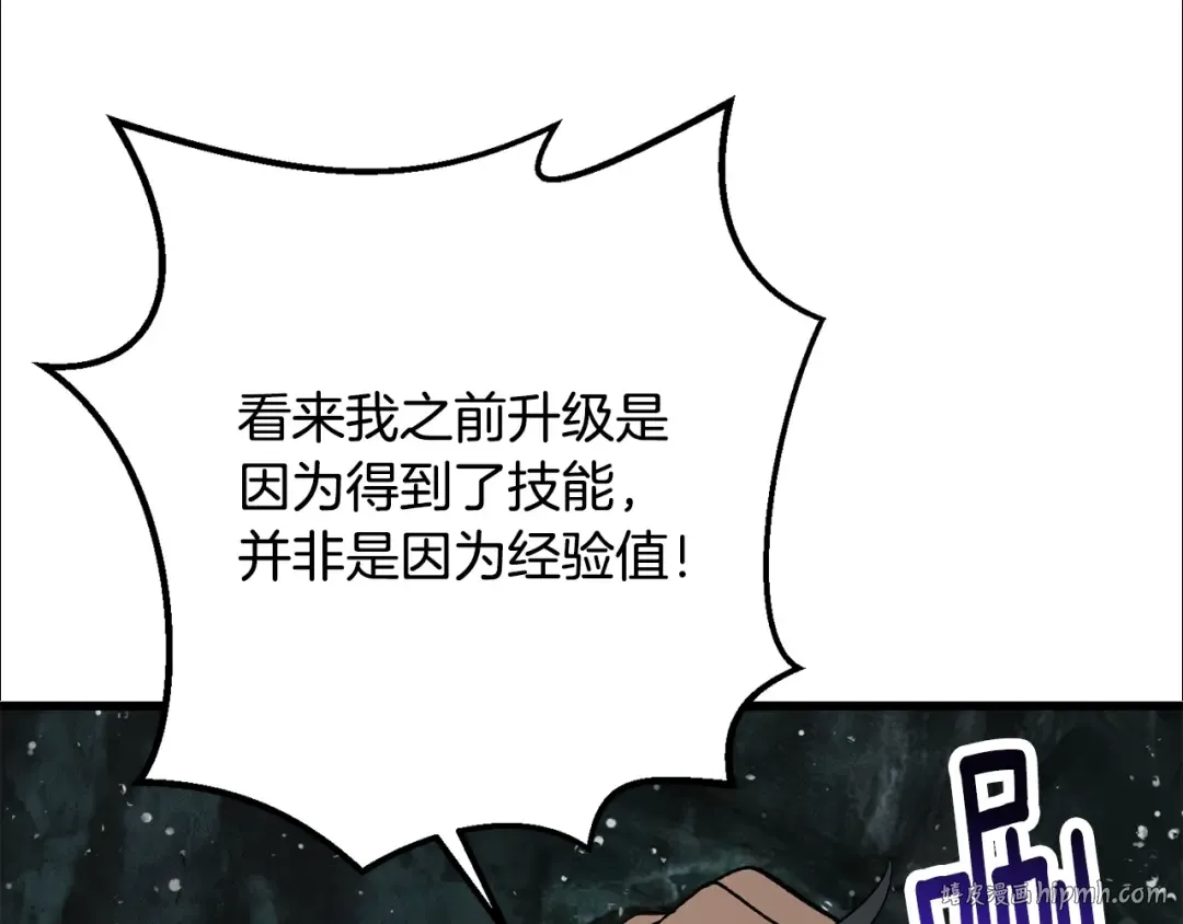 第224话 神之器皿 第192页