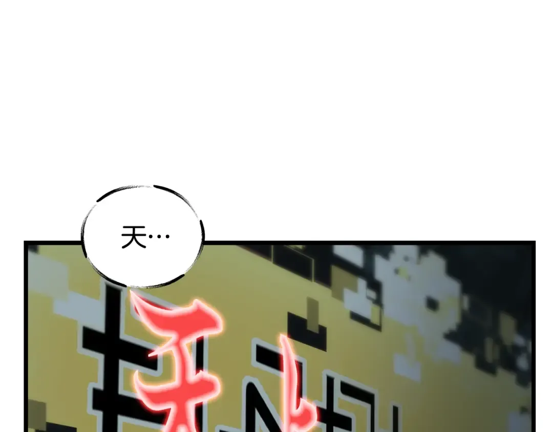 第224话 神之器皿 第196页