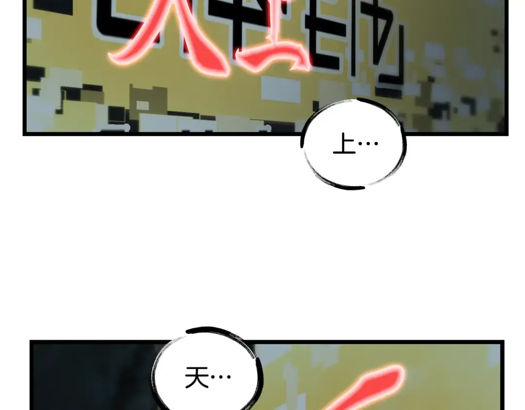第224话 神之器皿 第197页
