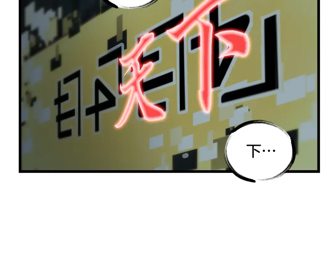 第224话 神之器皿 第198页