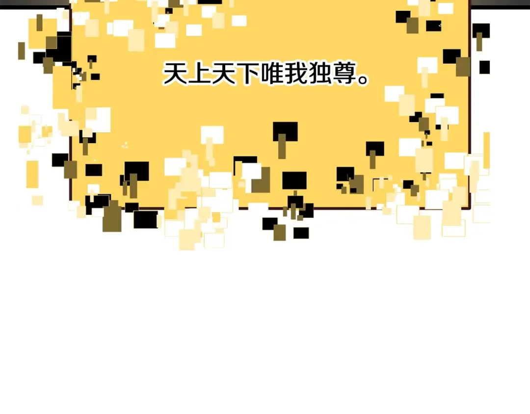 第224话 神之器皿 第203页