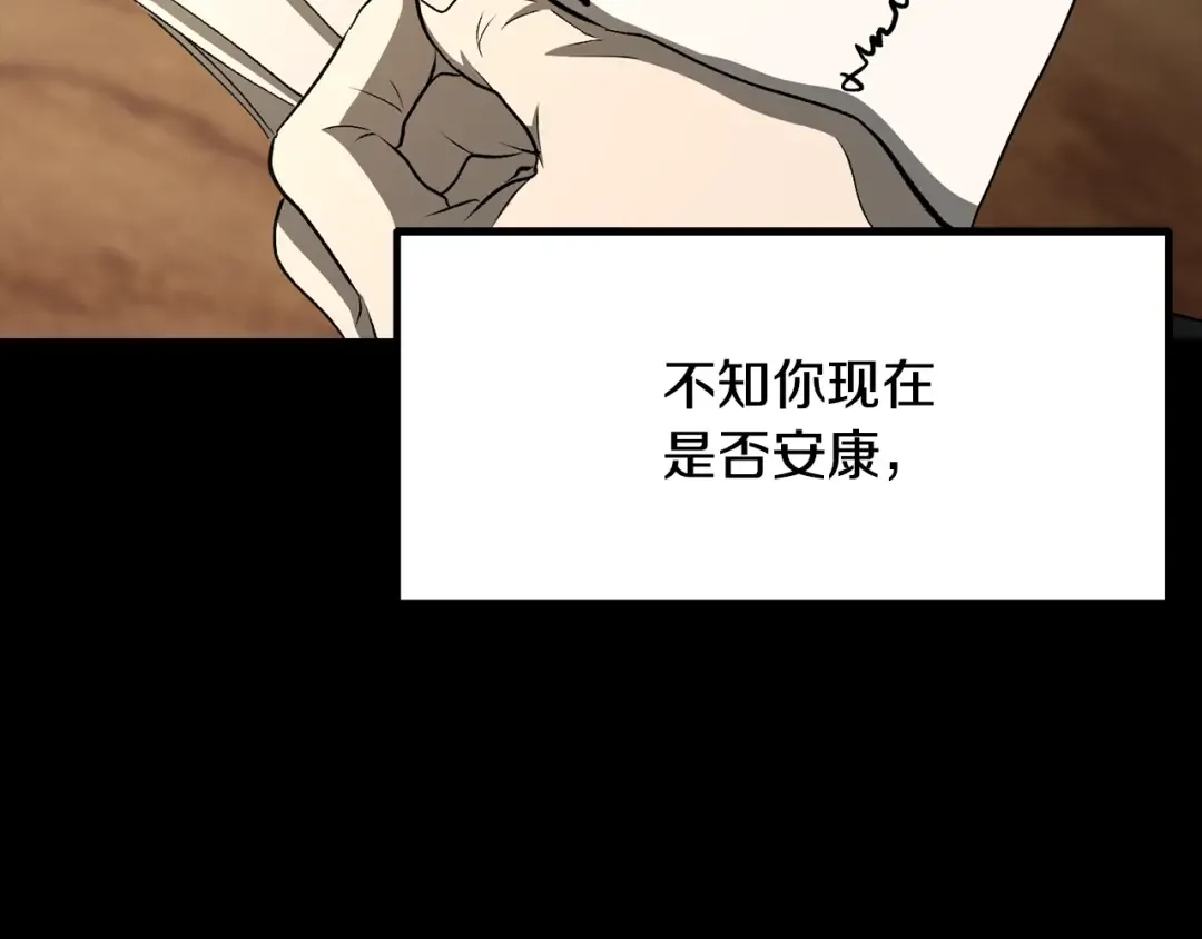 第225话 尝试新技能 第6页