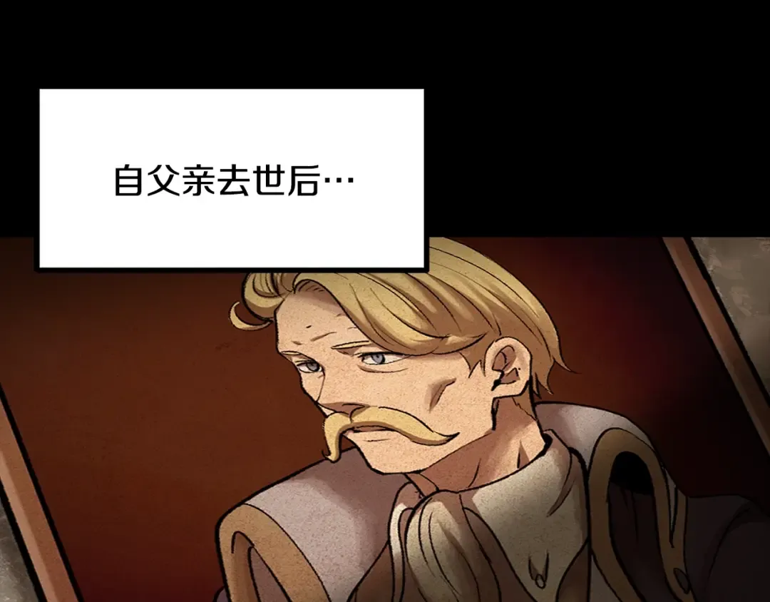 第225话 尝试新技能 第7页