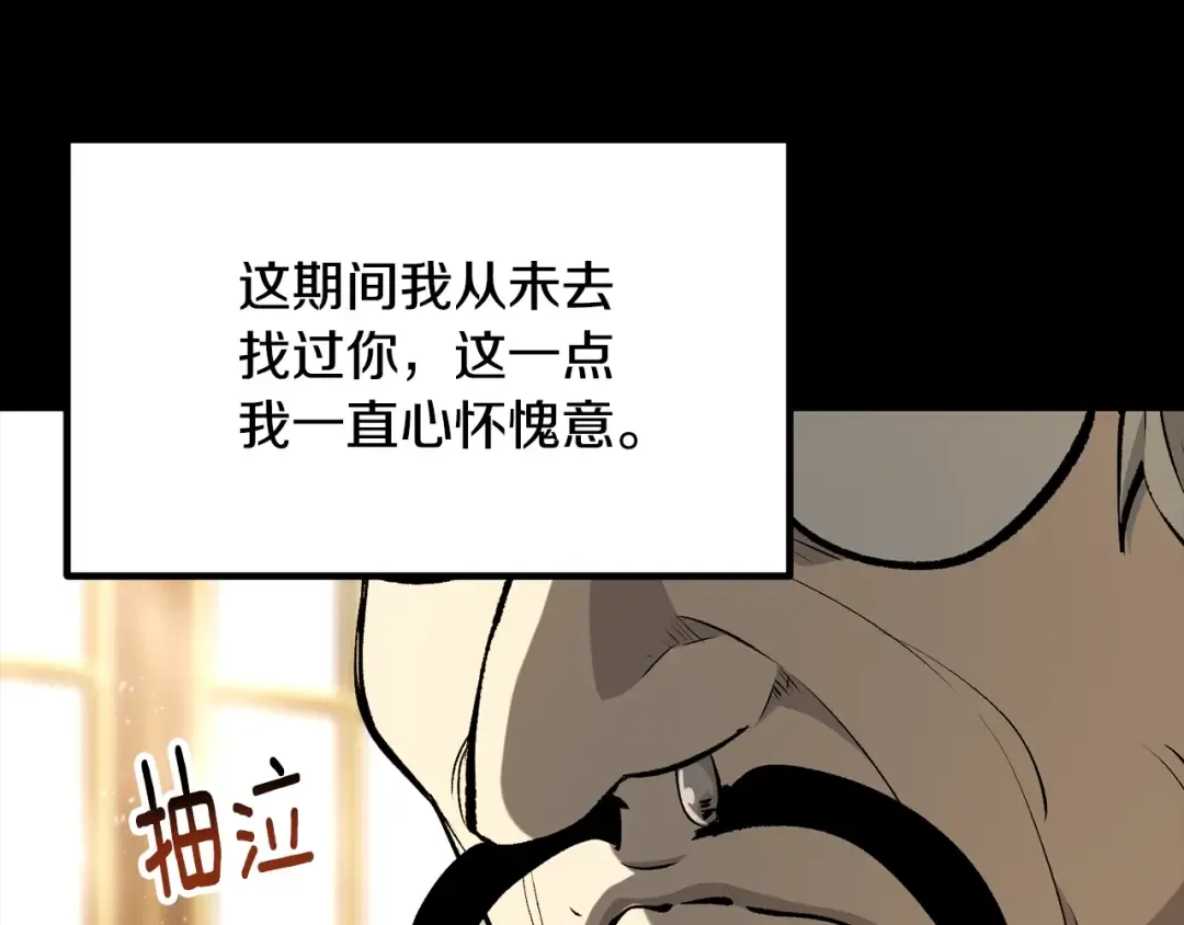 第225话 尝试新技能 第9页