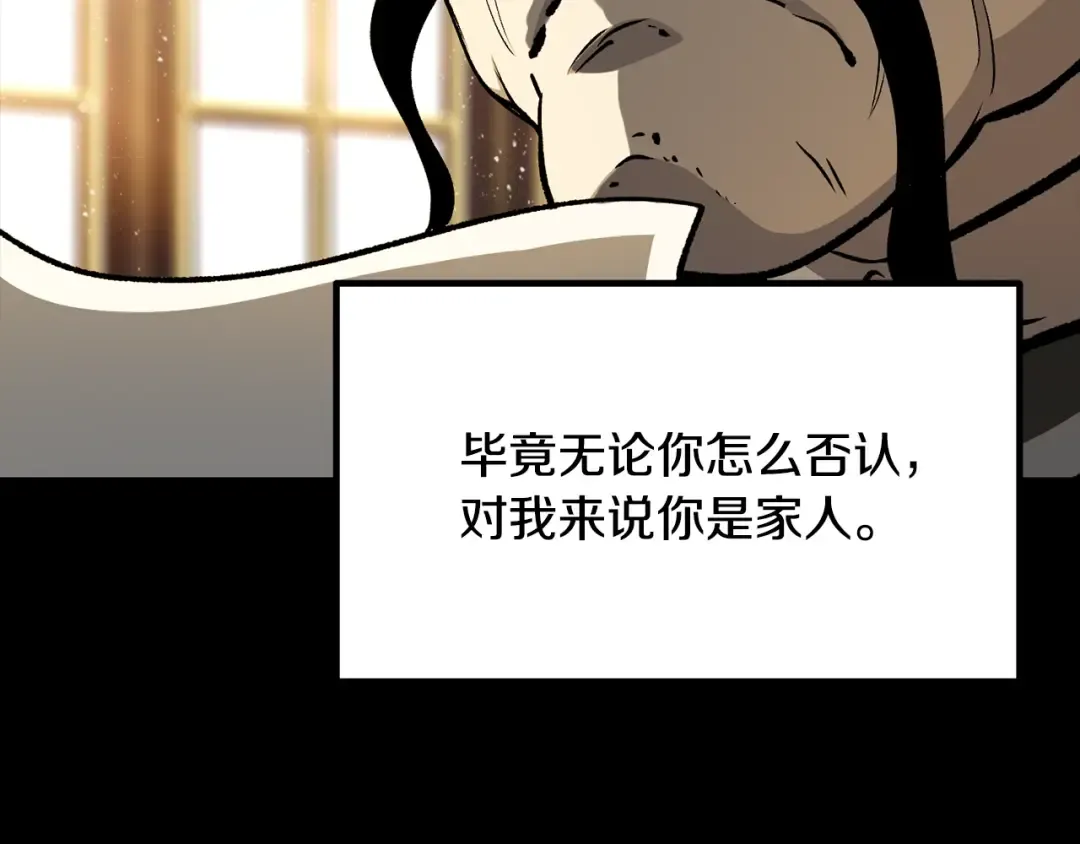第225话 尝试新技能 第10页