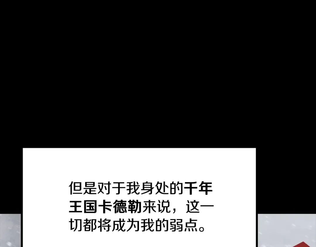 第225话 尝试新技能 第11页