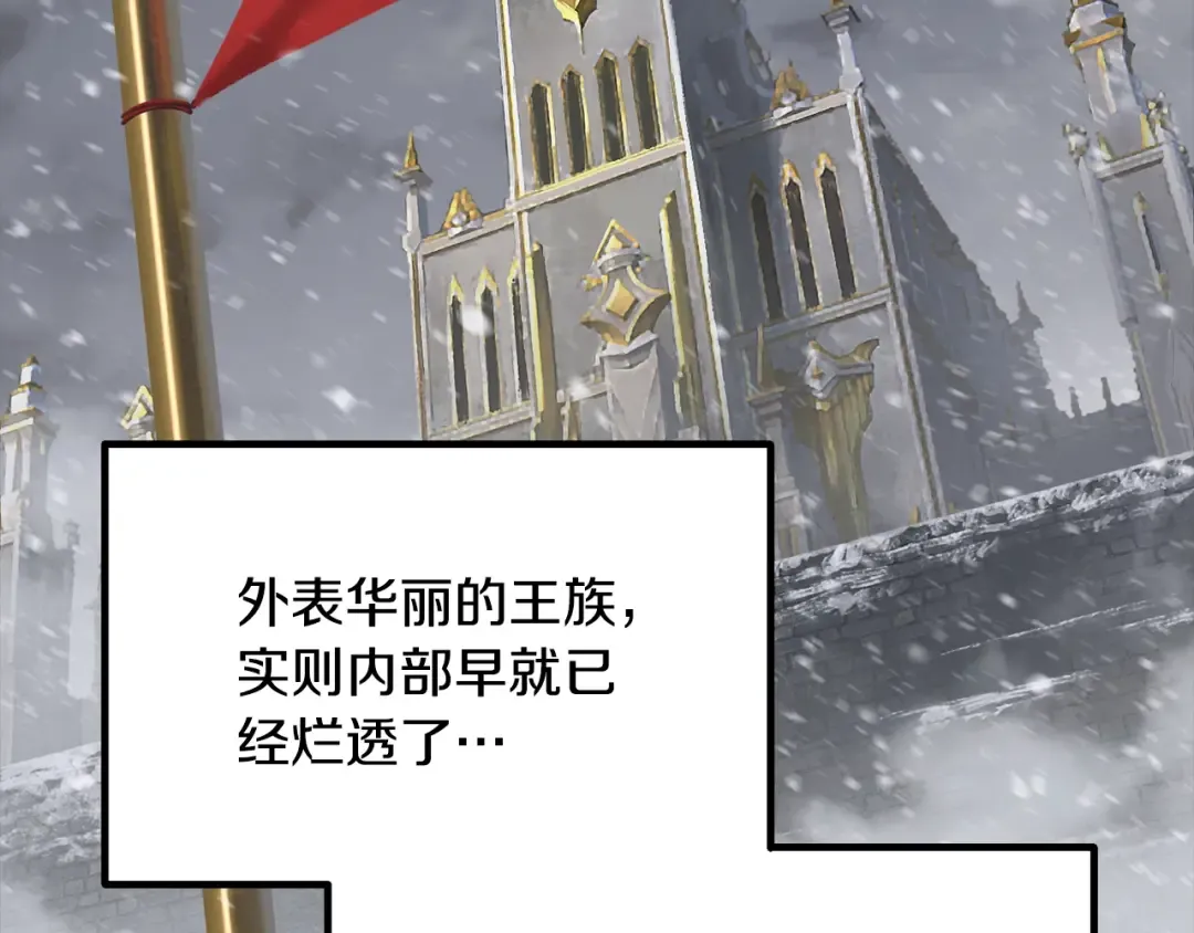 第225话 尝试新技能 第13页