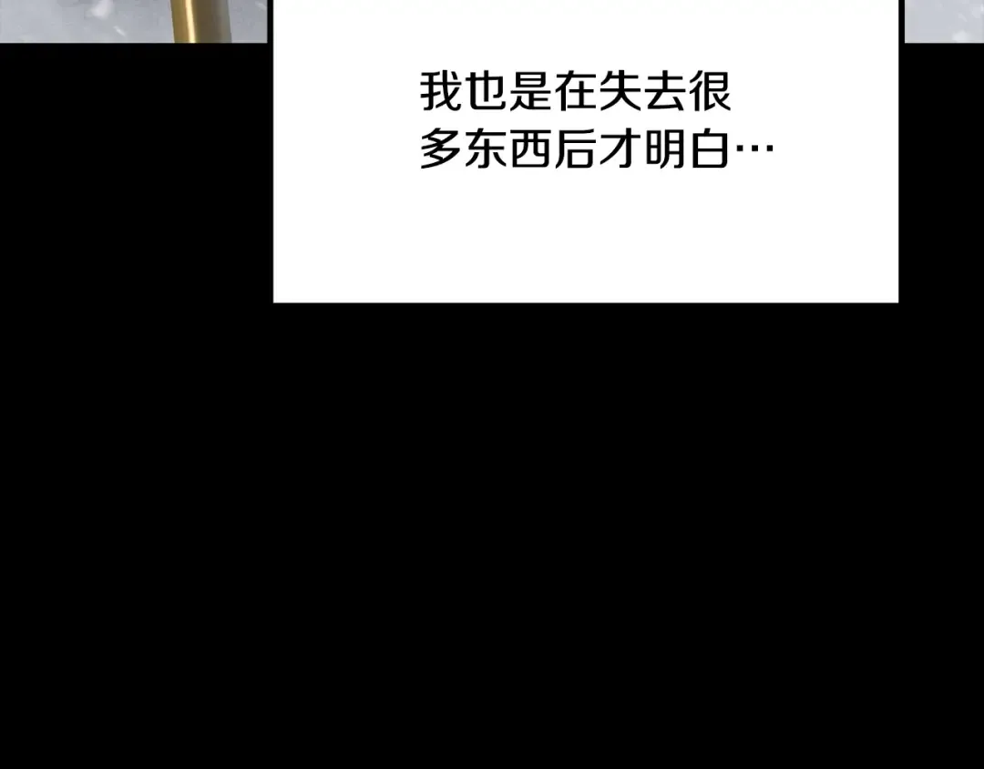 第225话 尝试新技能 第14页