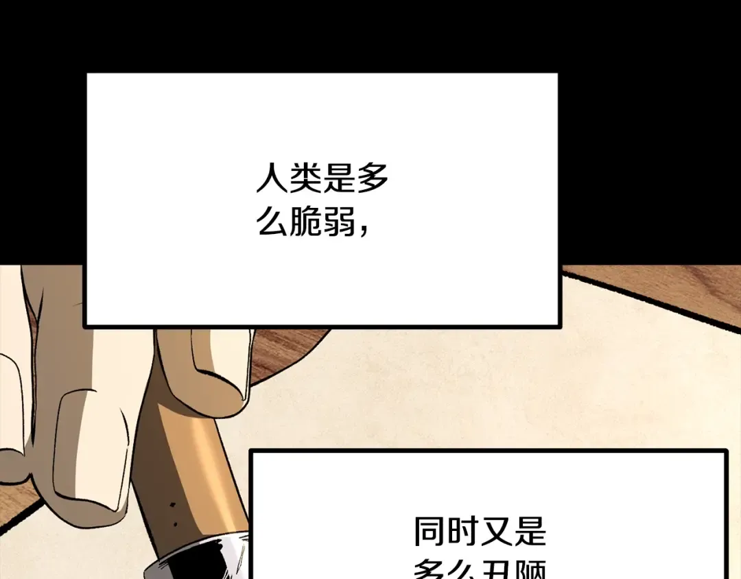 第225话 尝试新技能 第15页