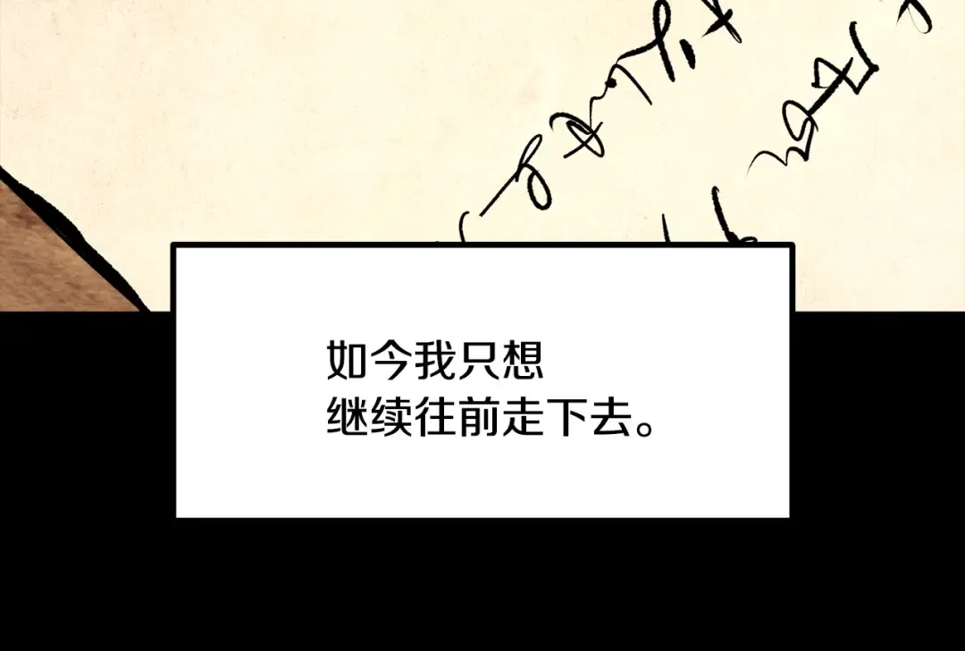 第225话 尝试新技能 第17页