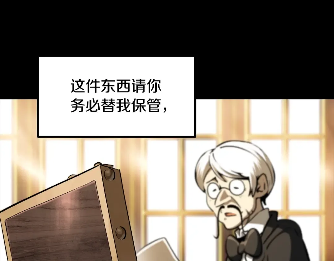 第225话 尝试新技能 第18页