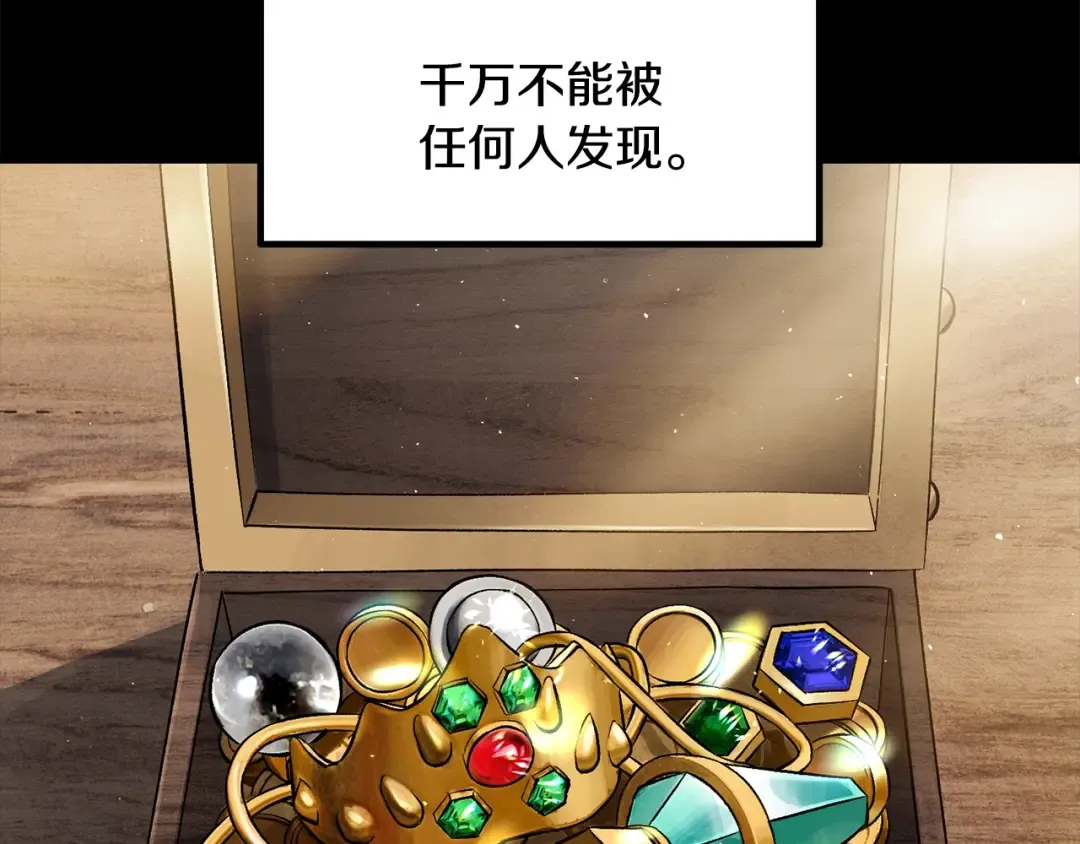 第225话 尝试新技能 第21页