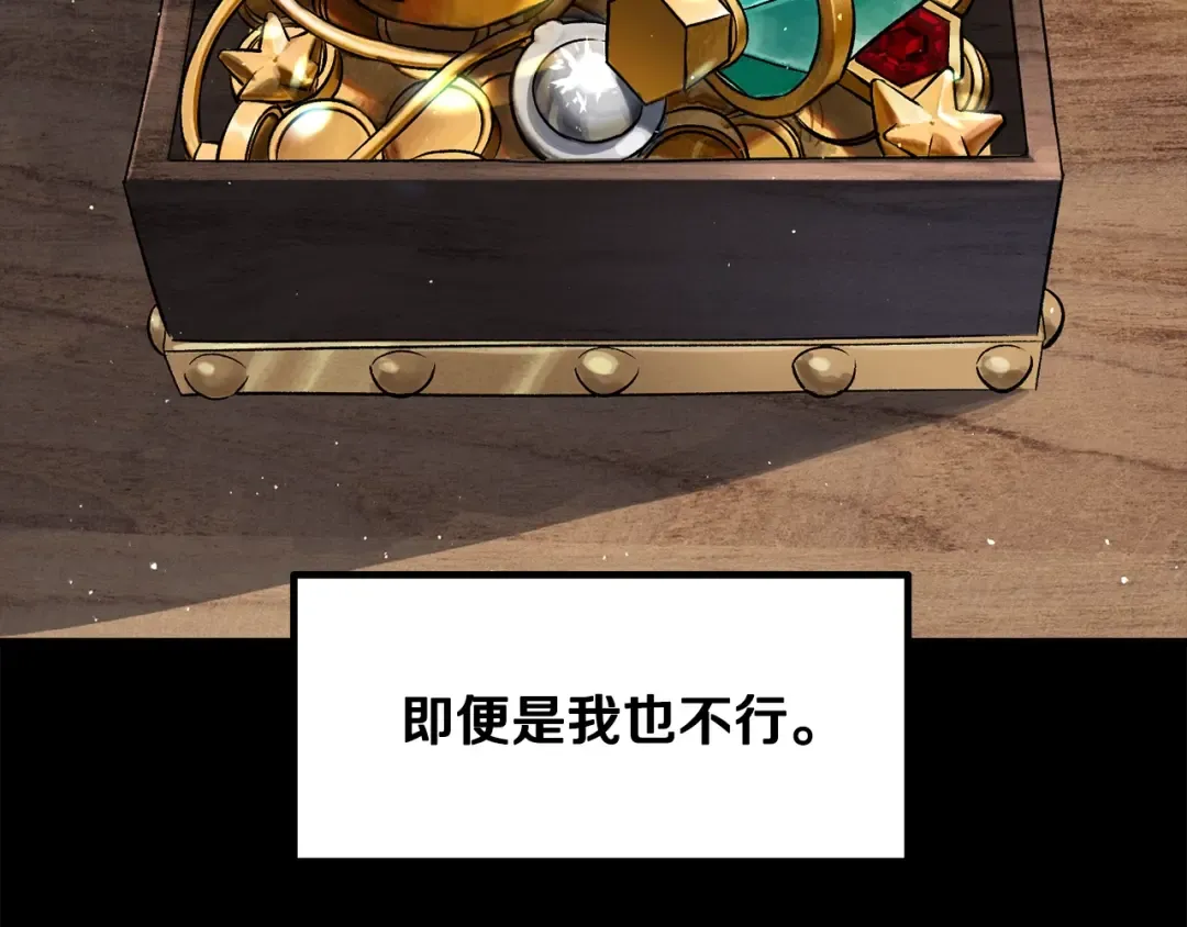 第225话 尝试新技能 第22页