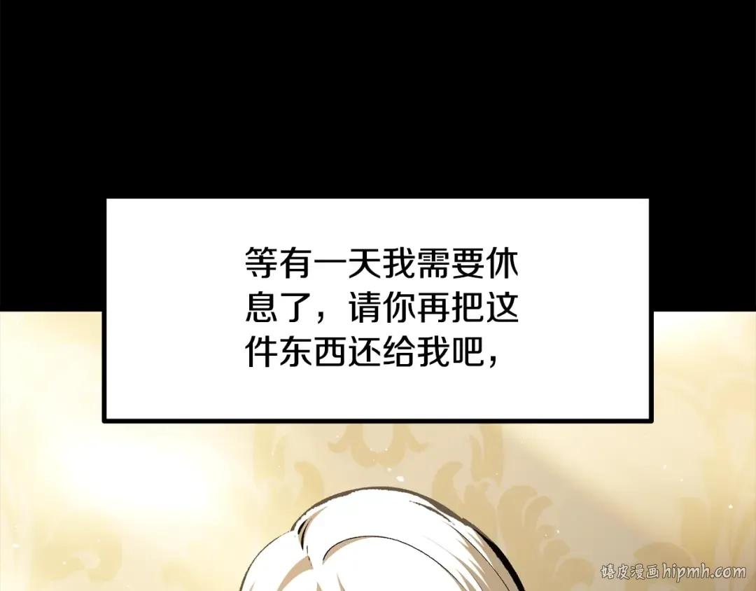 第225话 尝试新技能 第24页