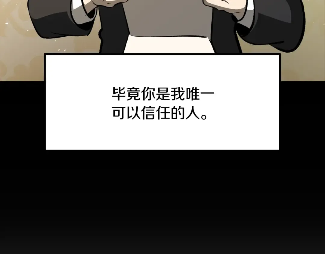 第225话 尝试新技能 第26页