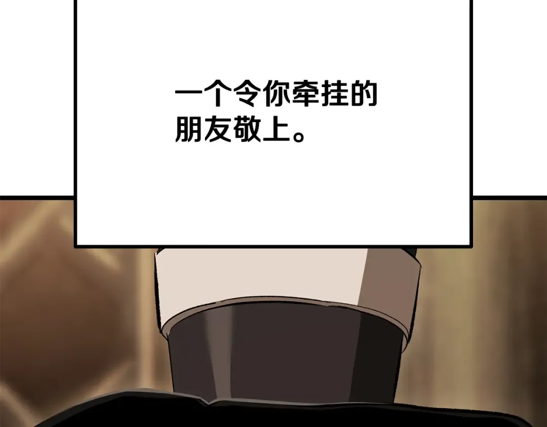 第225话 尝试新技能 第28页