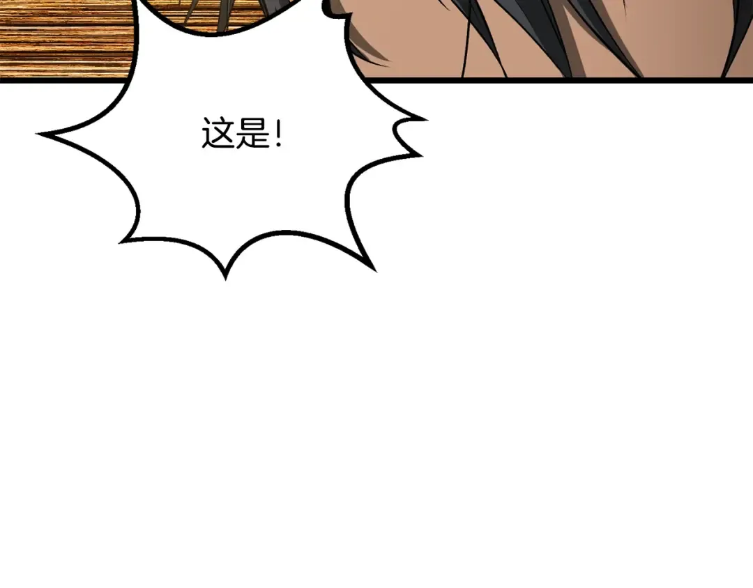 第225话 尝试新技能 第36页