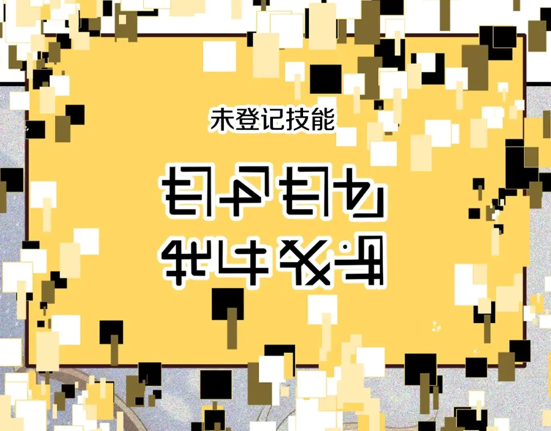第225话 尝试新技能 第39页