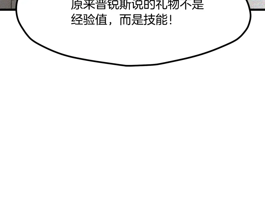 第225话 尝试新技能 第42页