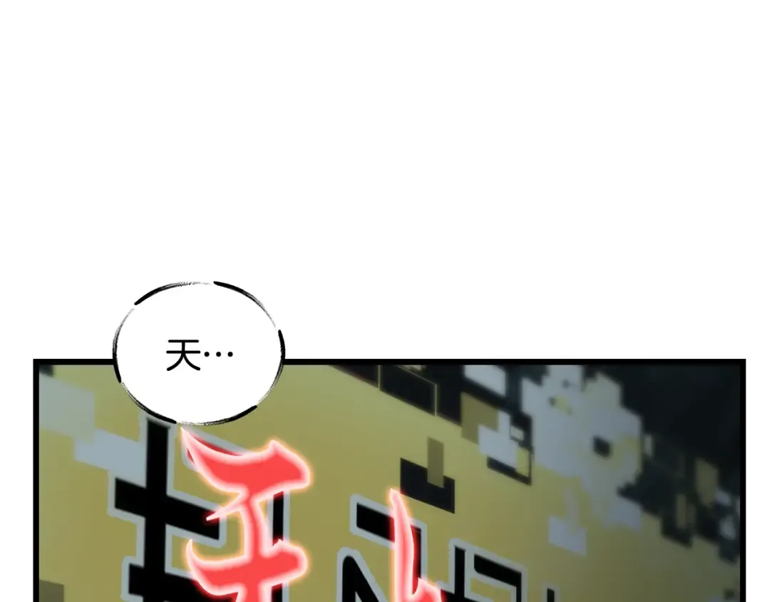 第225话 尝试新技能 第47页